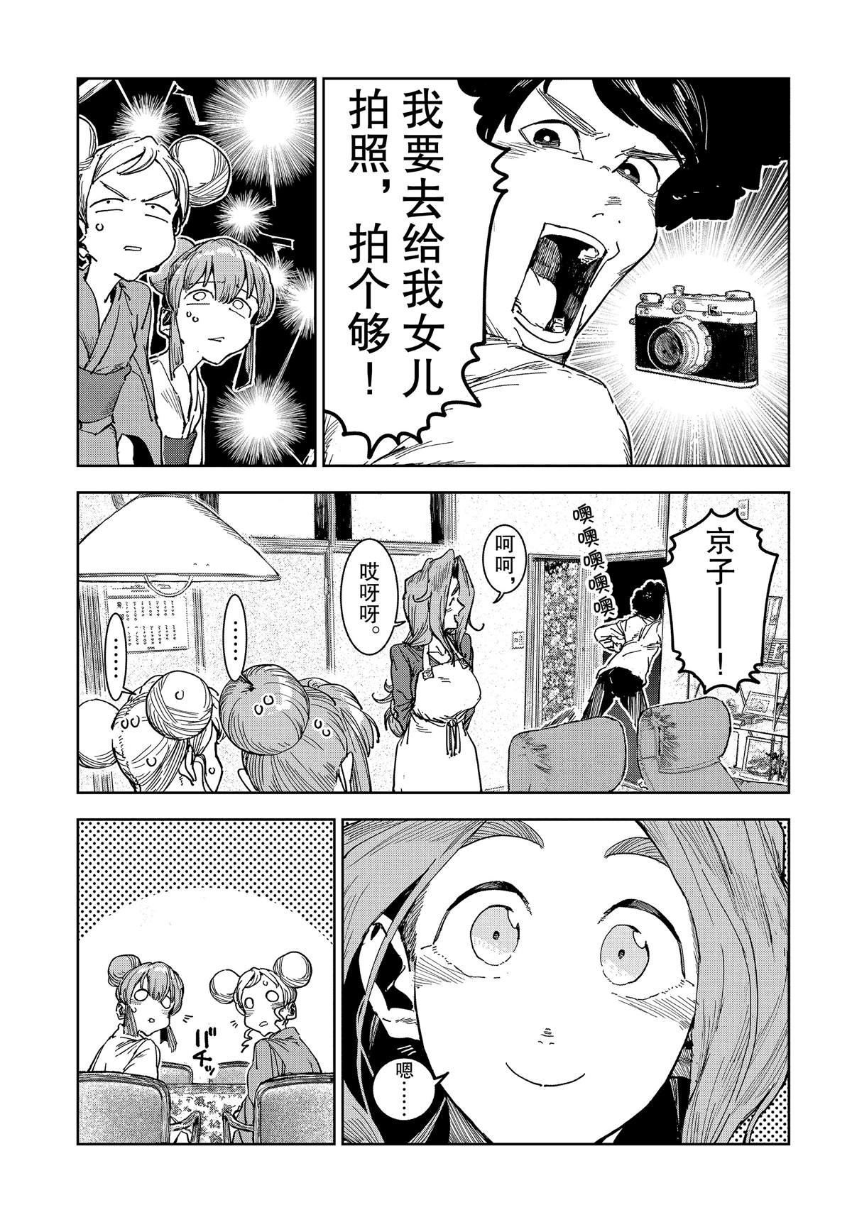 第58话