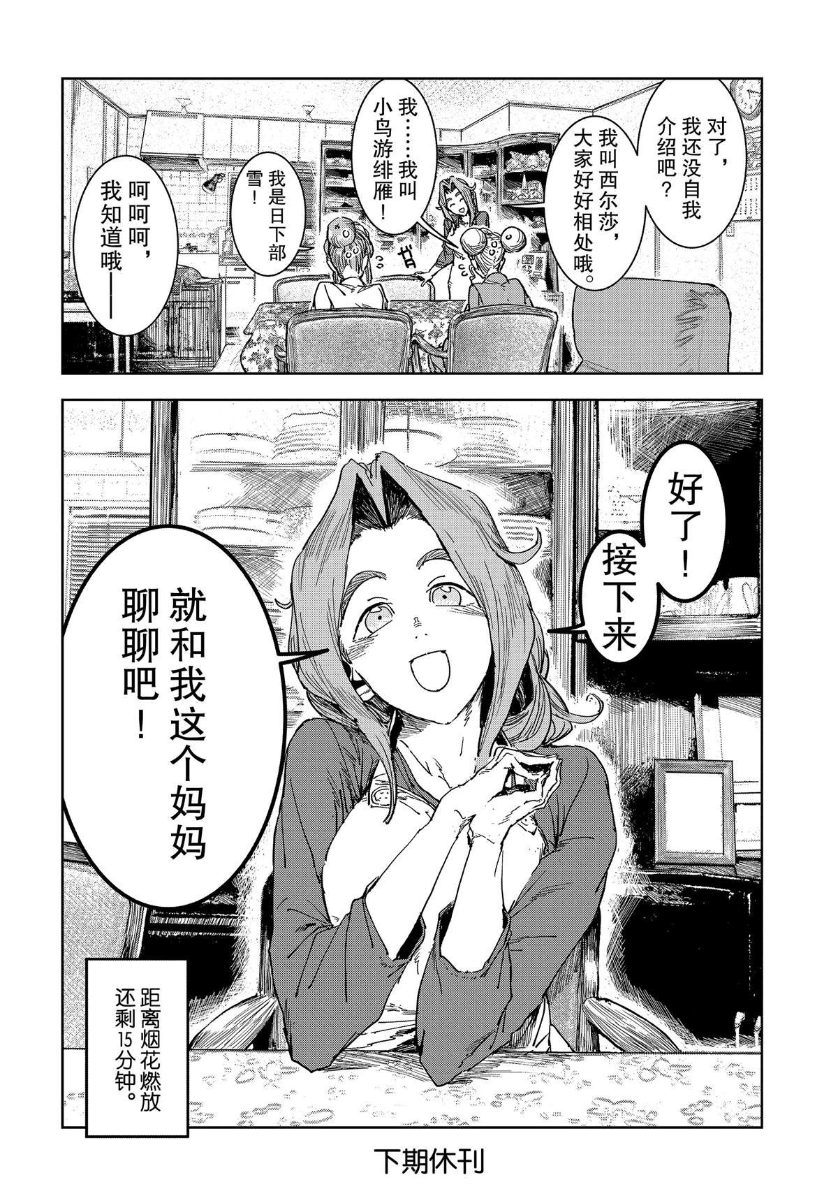 第58话
