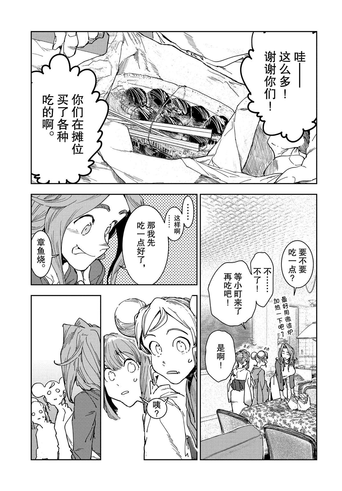 第59话