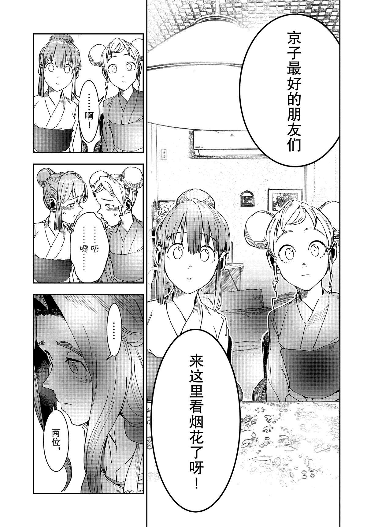第59话