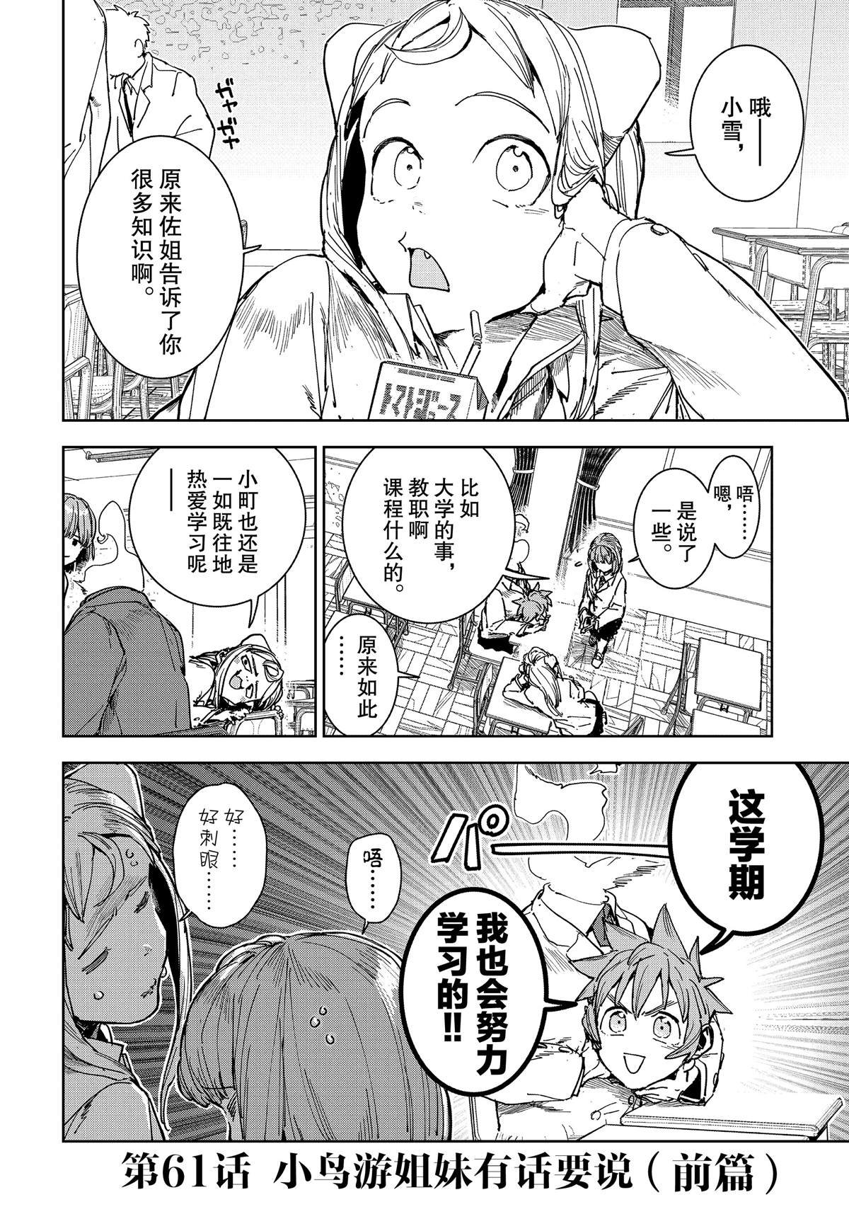 第61话