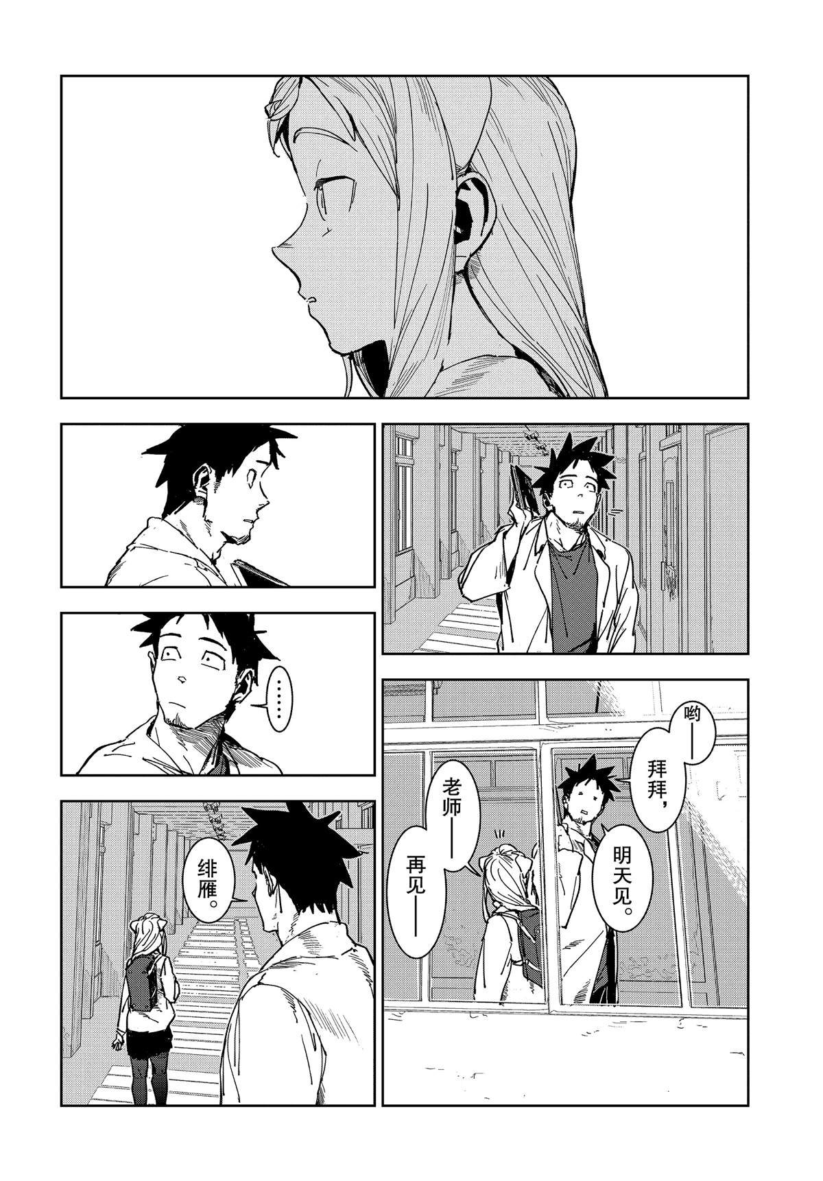 第61话