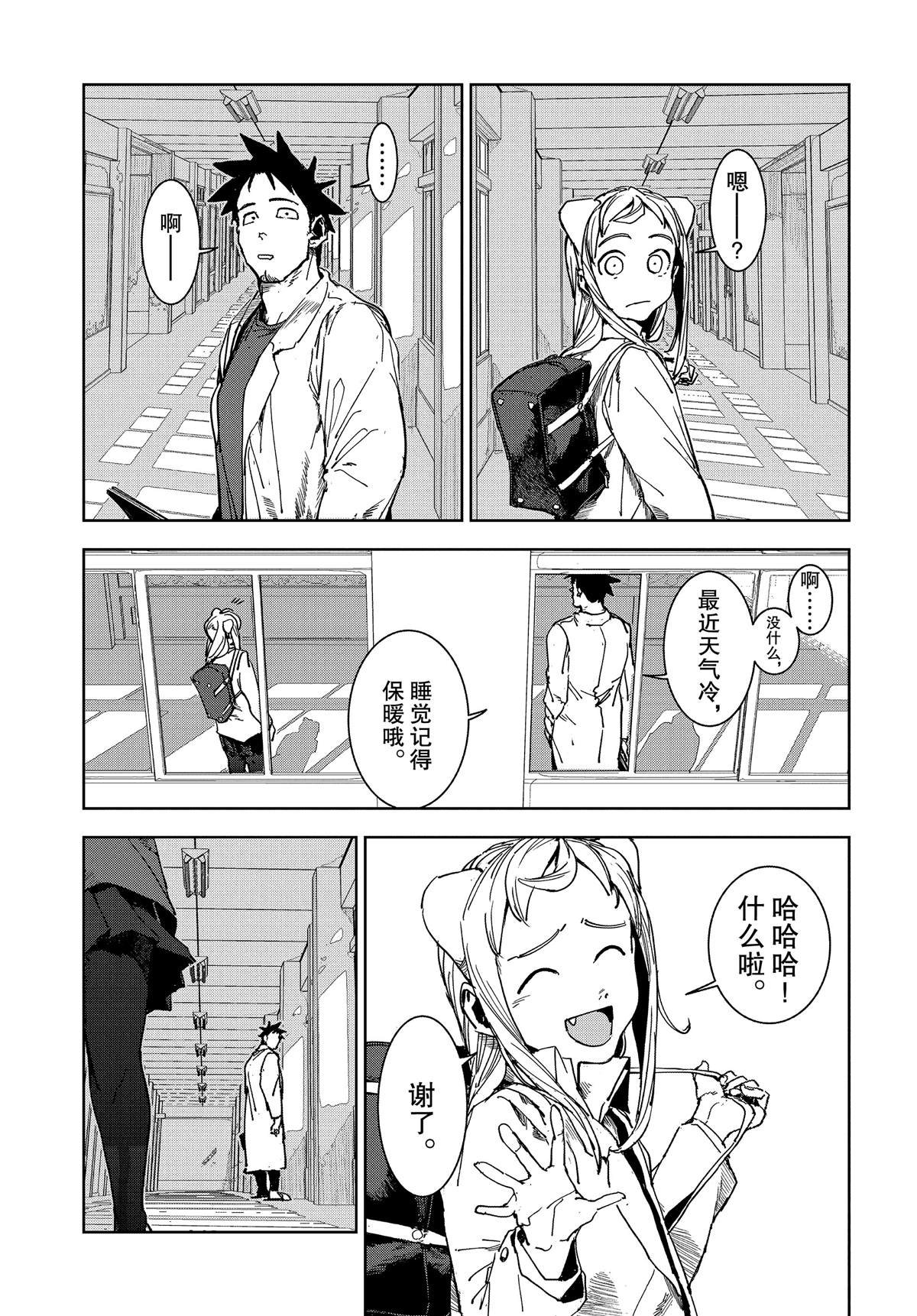 第61话