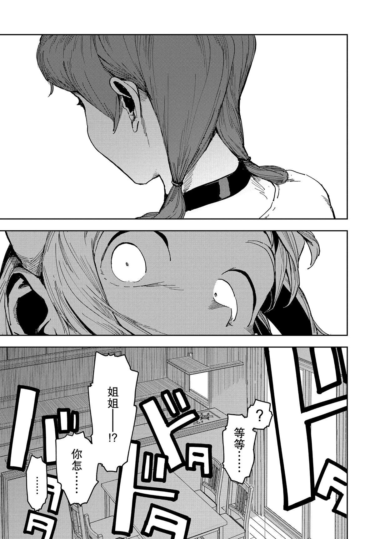 第61话