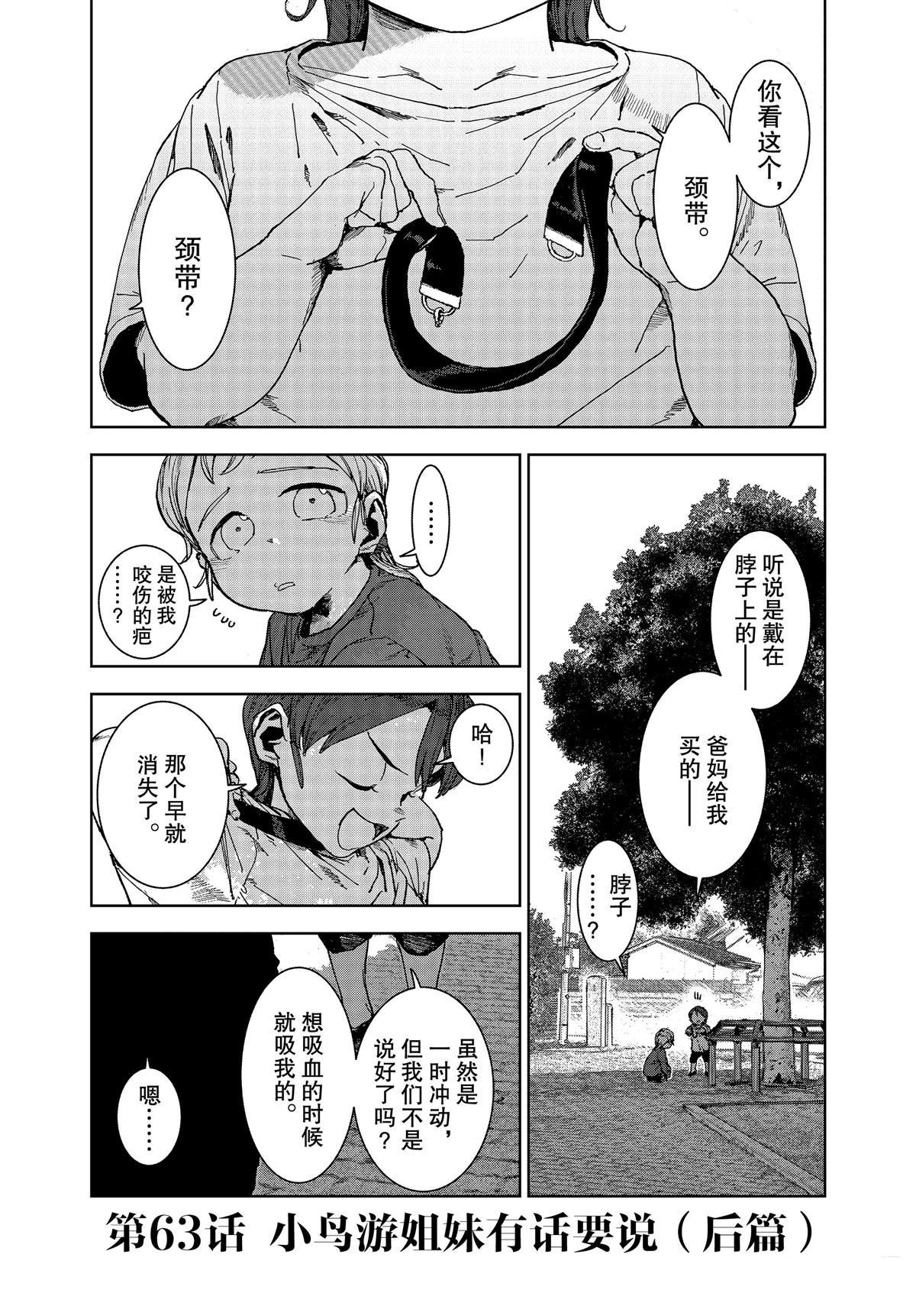 第63话