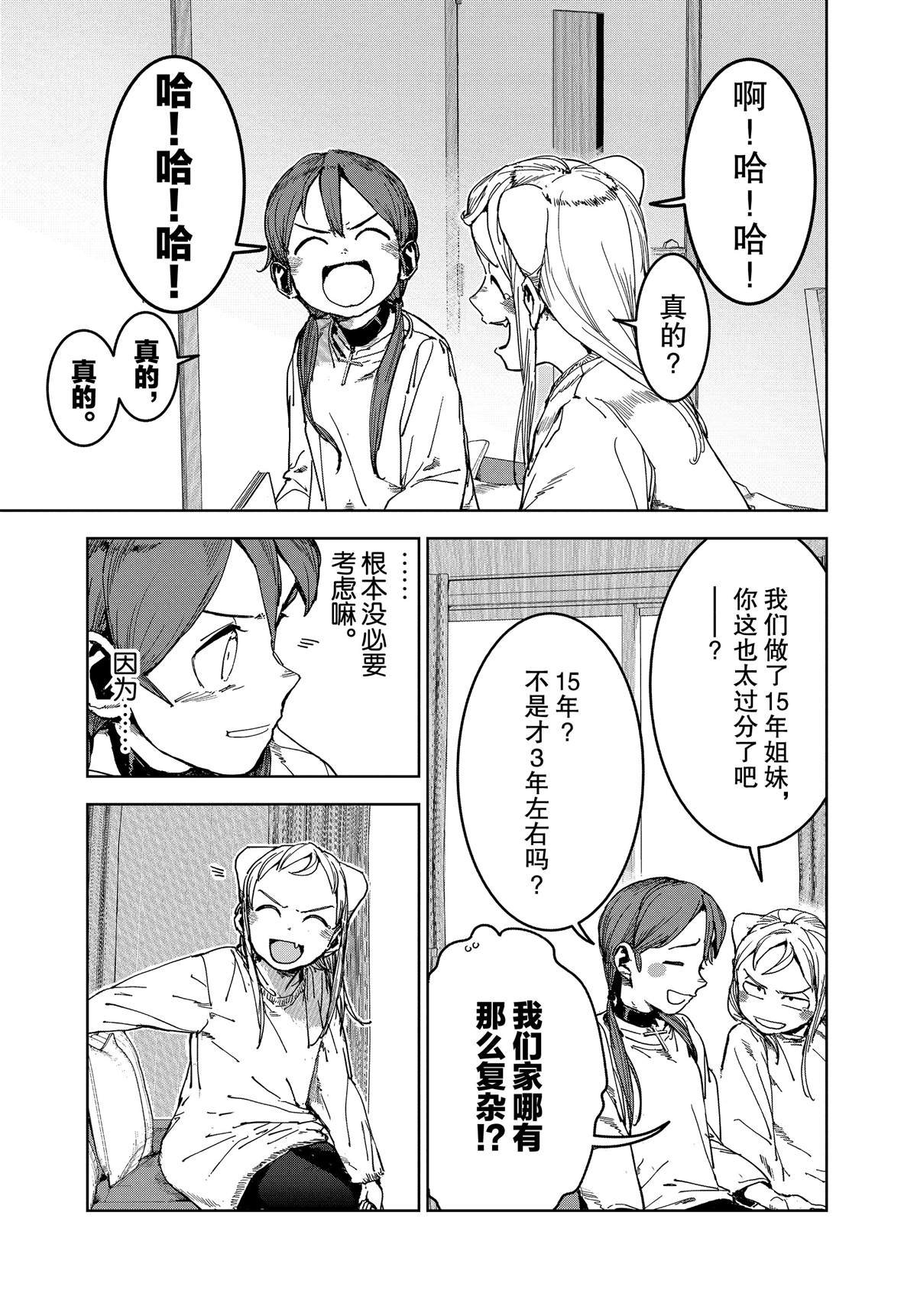 第63话