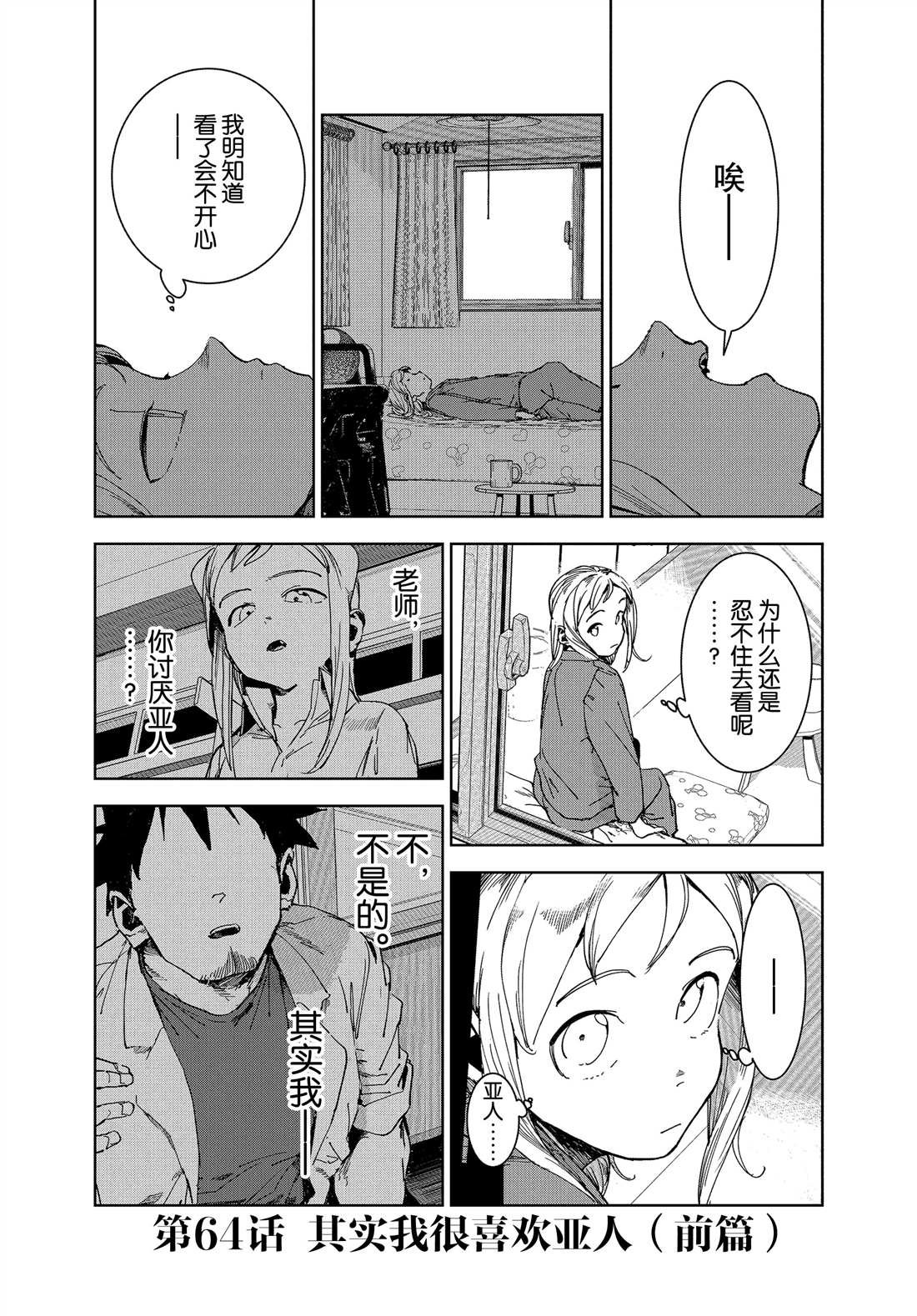 第64话
