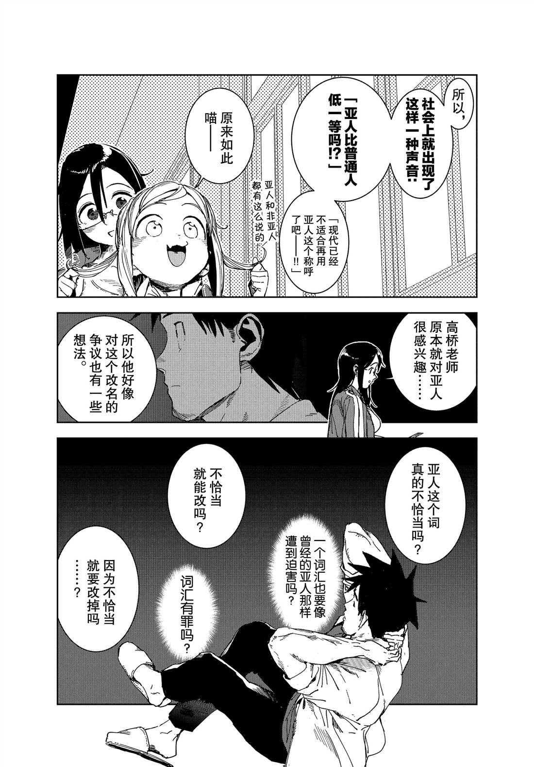 第64话