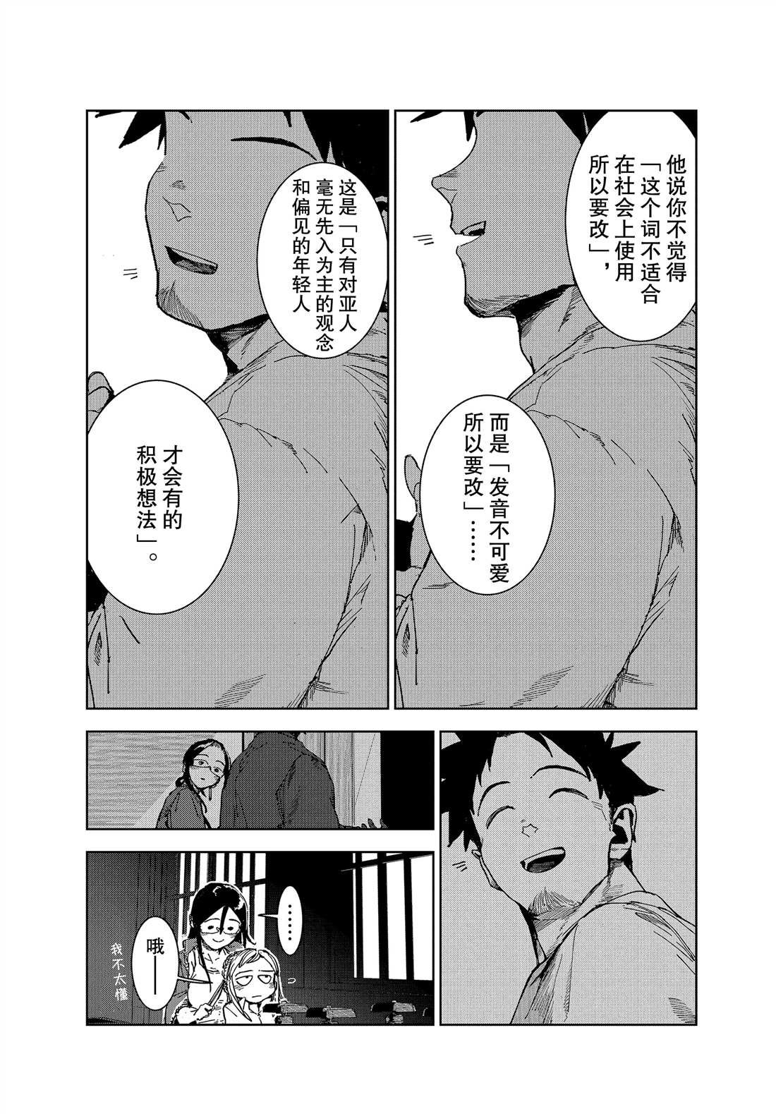 第64话