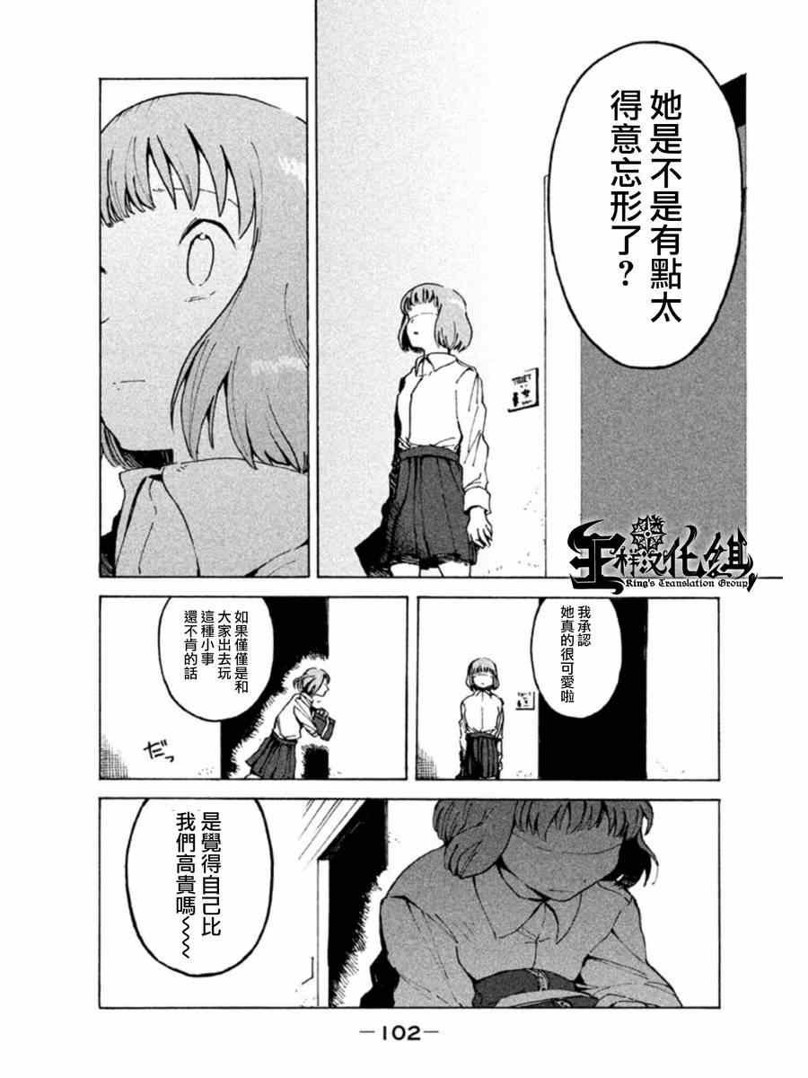 第7话 高桥铁男想守护