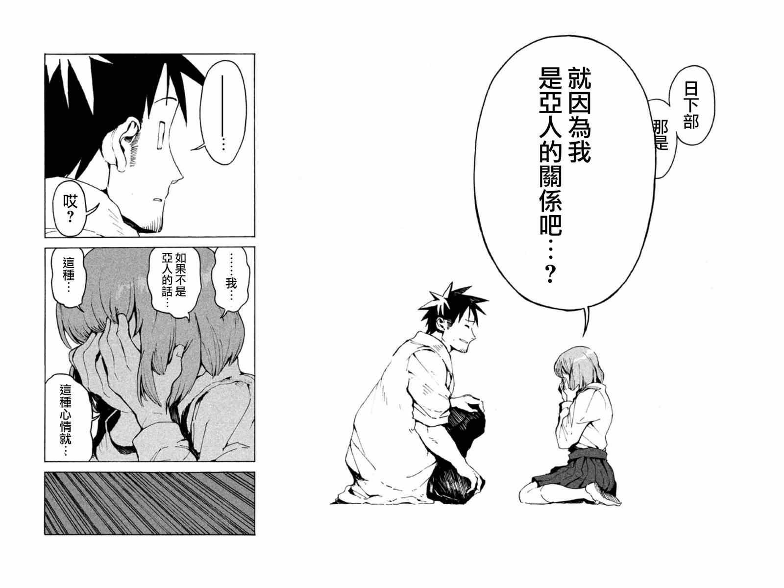 第7话 高桥铁男想守护