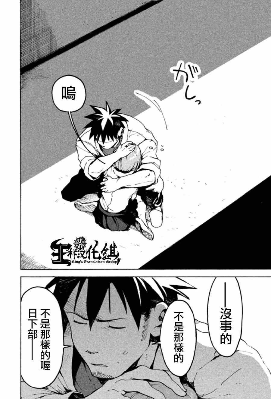 第7话 高桥铁男想守护