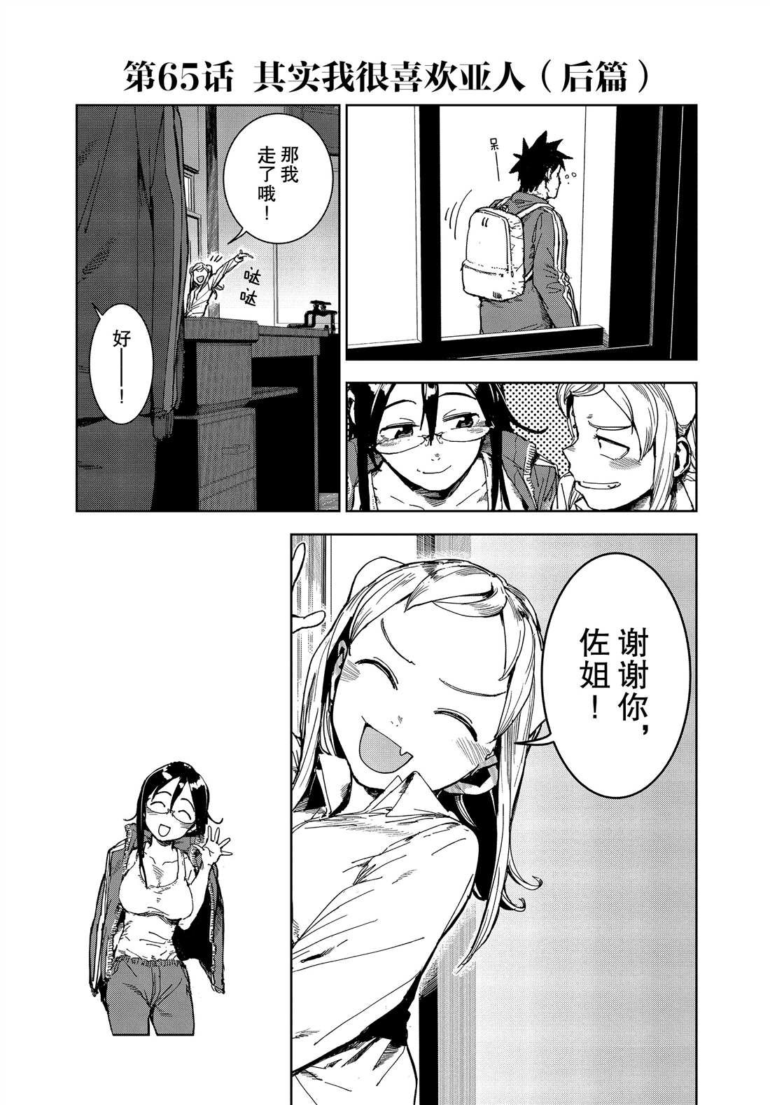 第65话