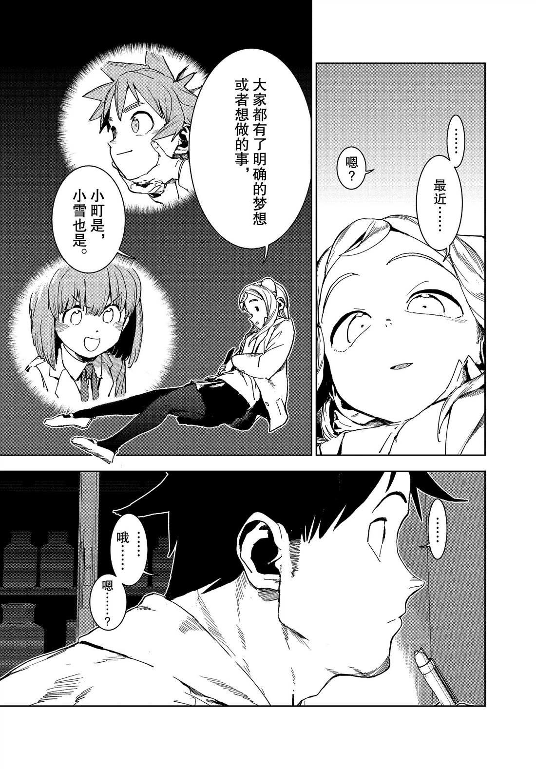第66话