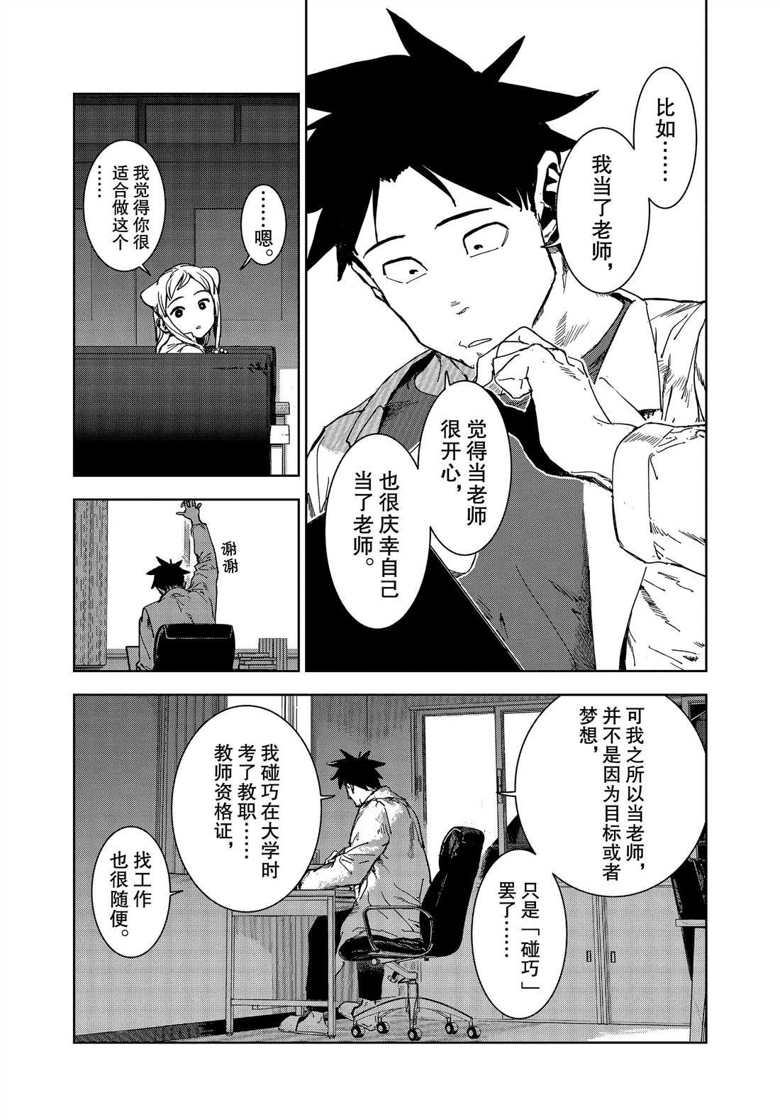 第66话