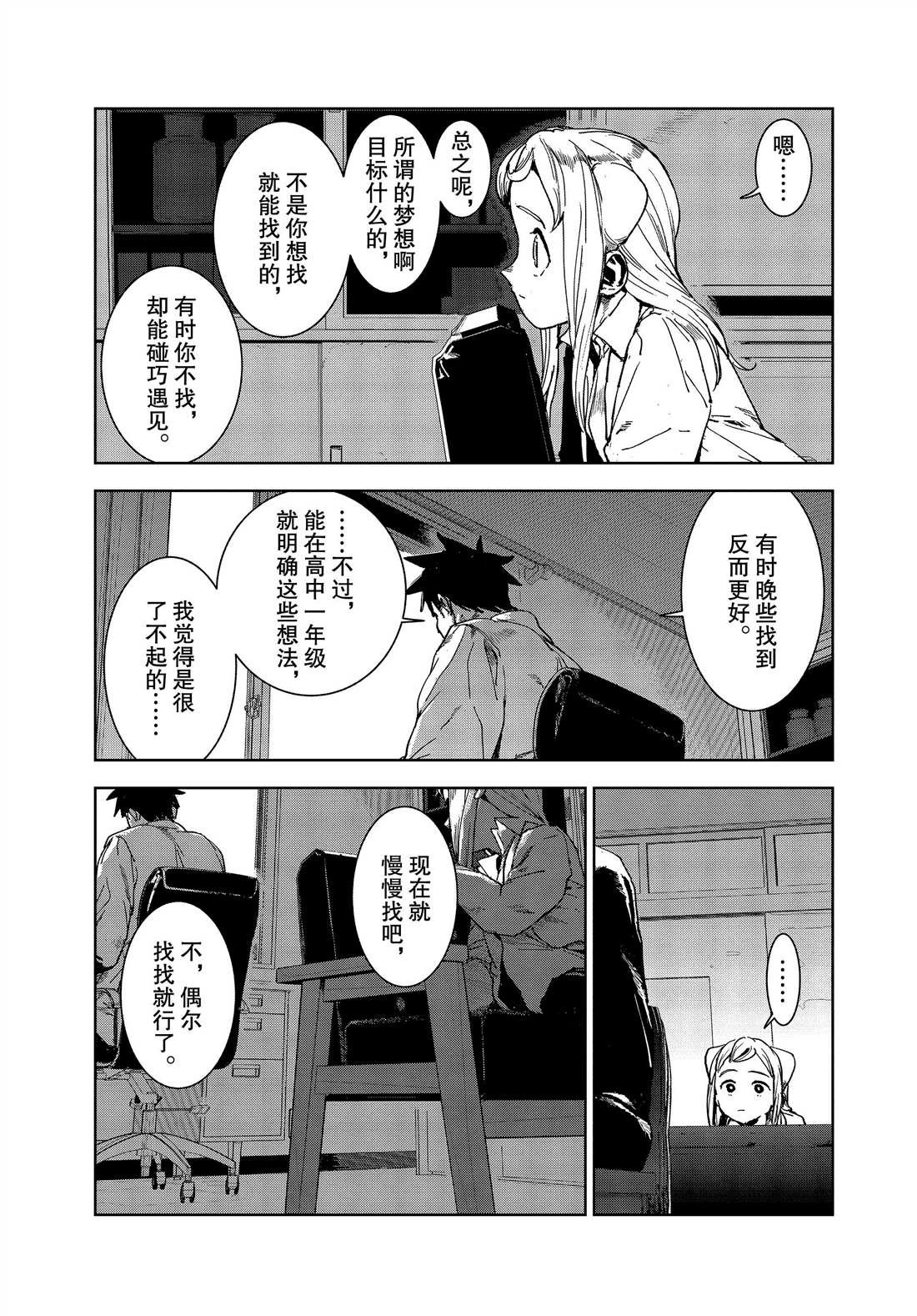 第66话