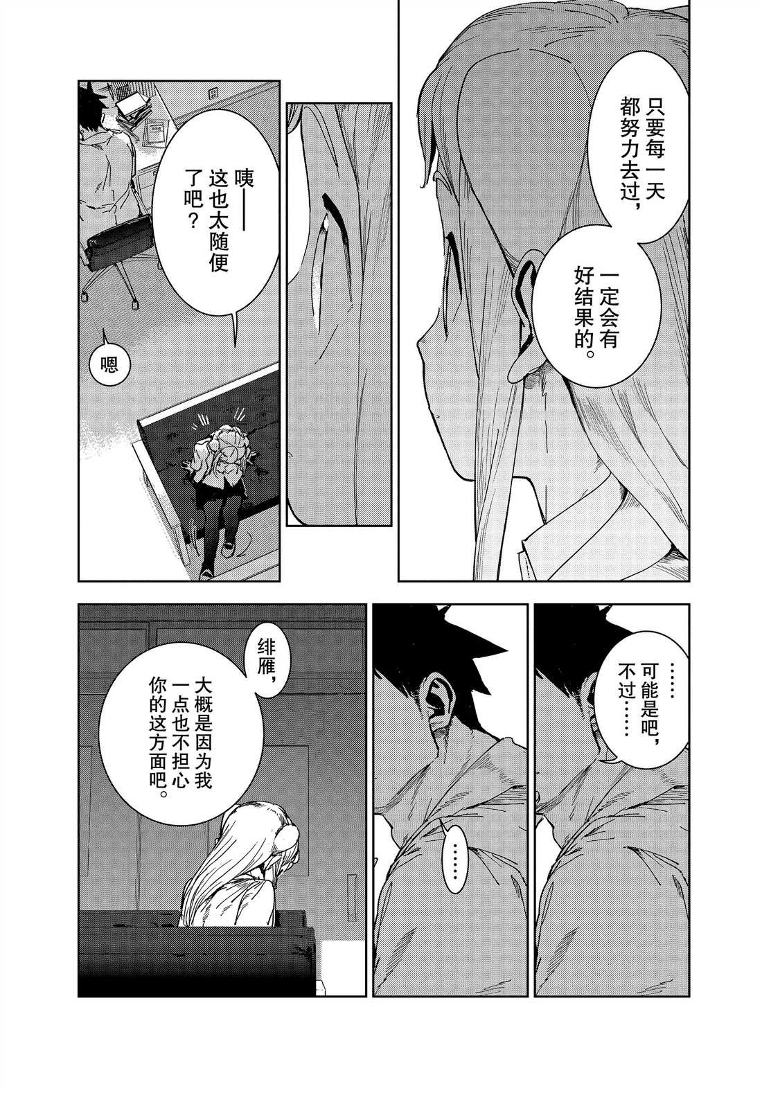 第66话
