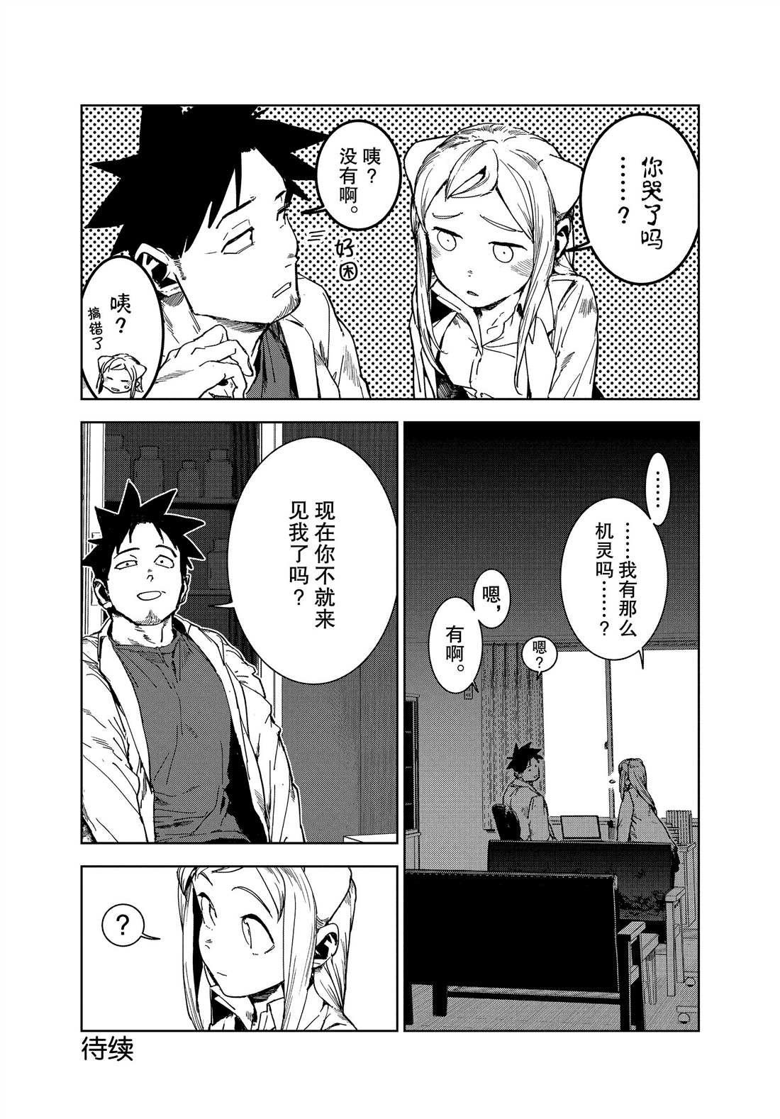 第66话