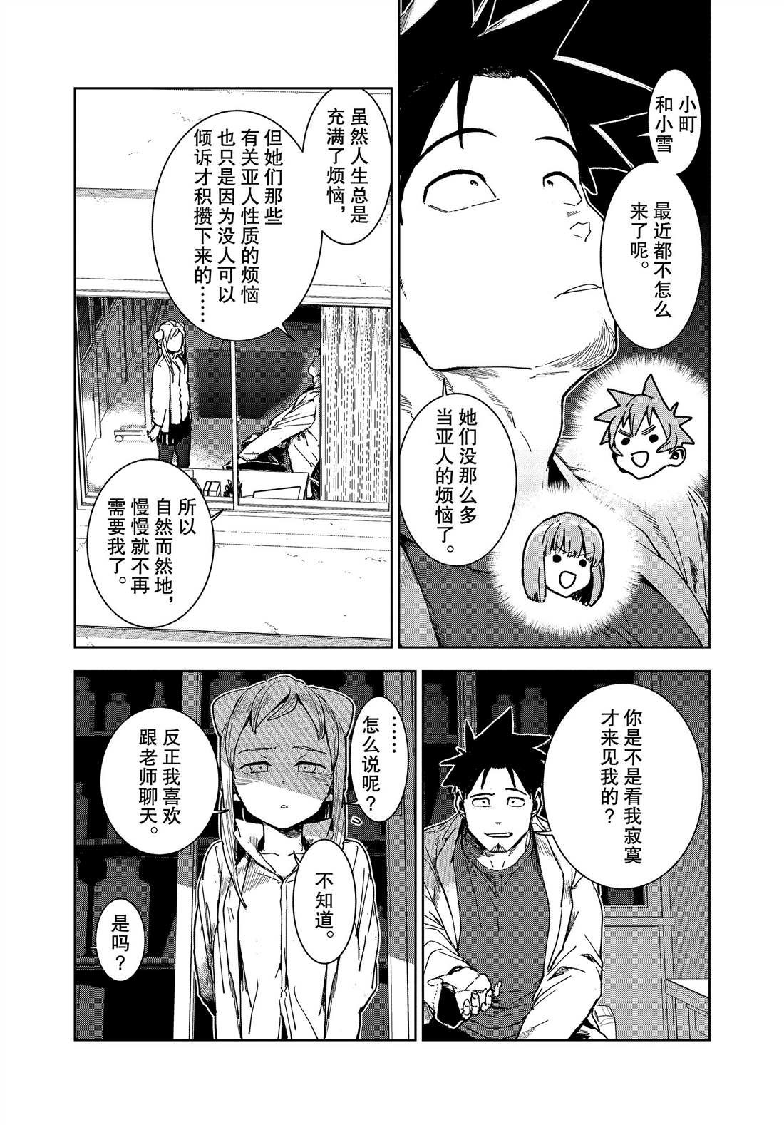 第67话
