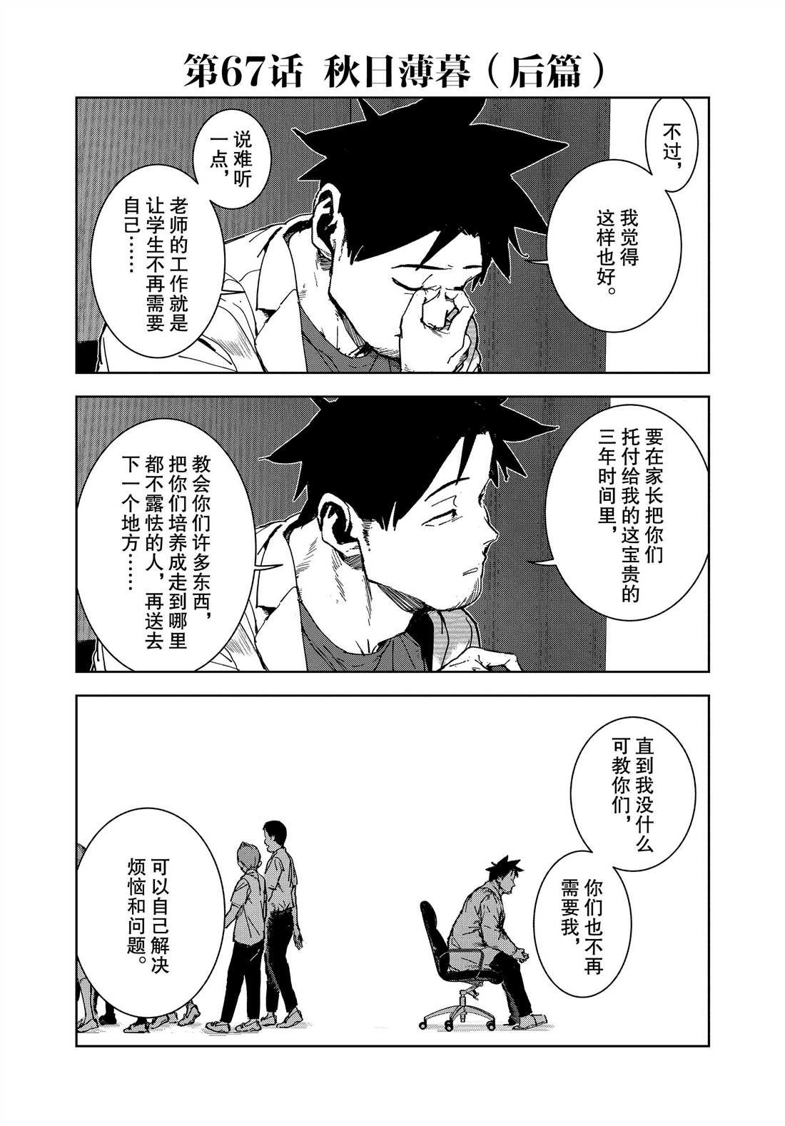 第67话