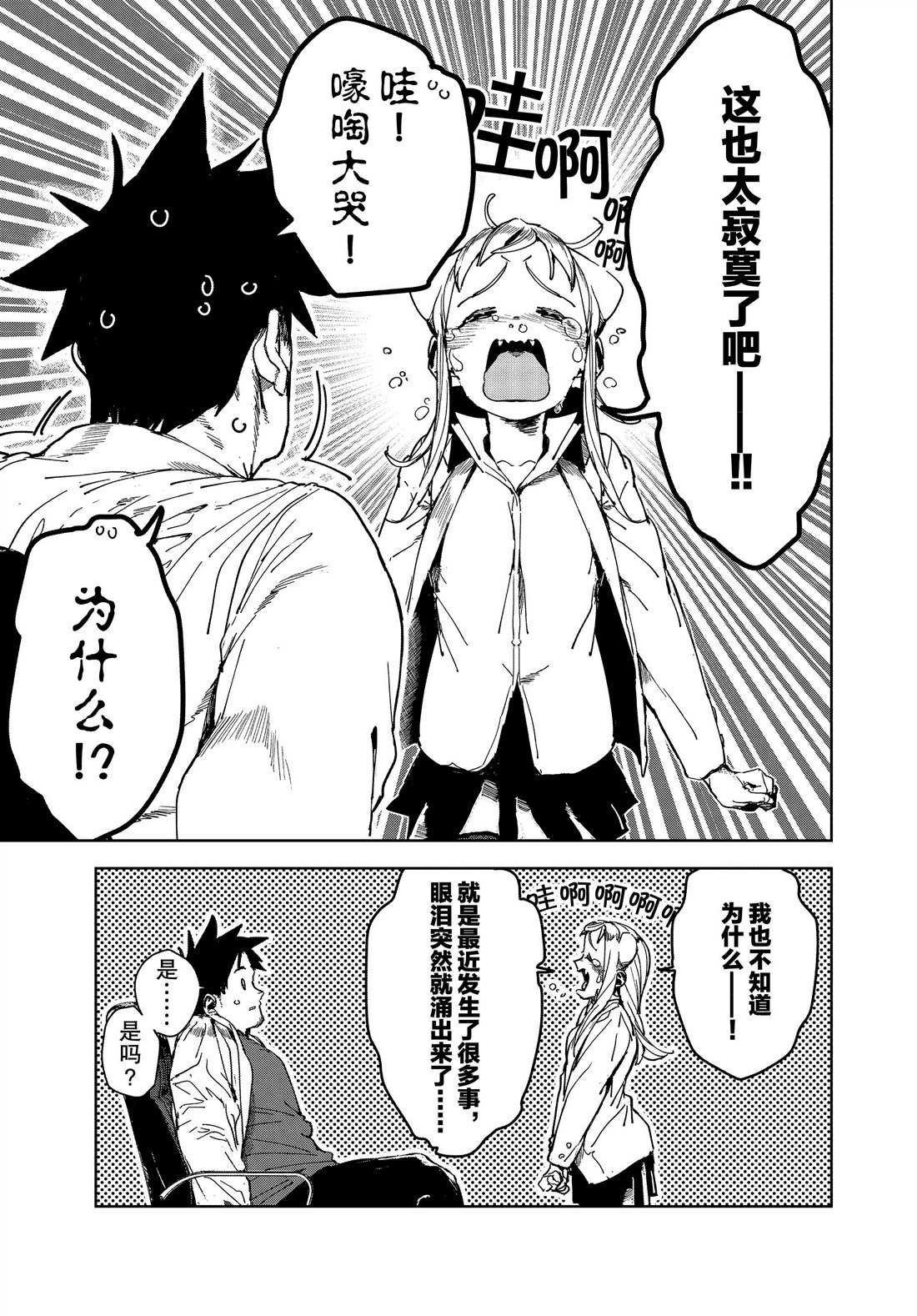 第67话