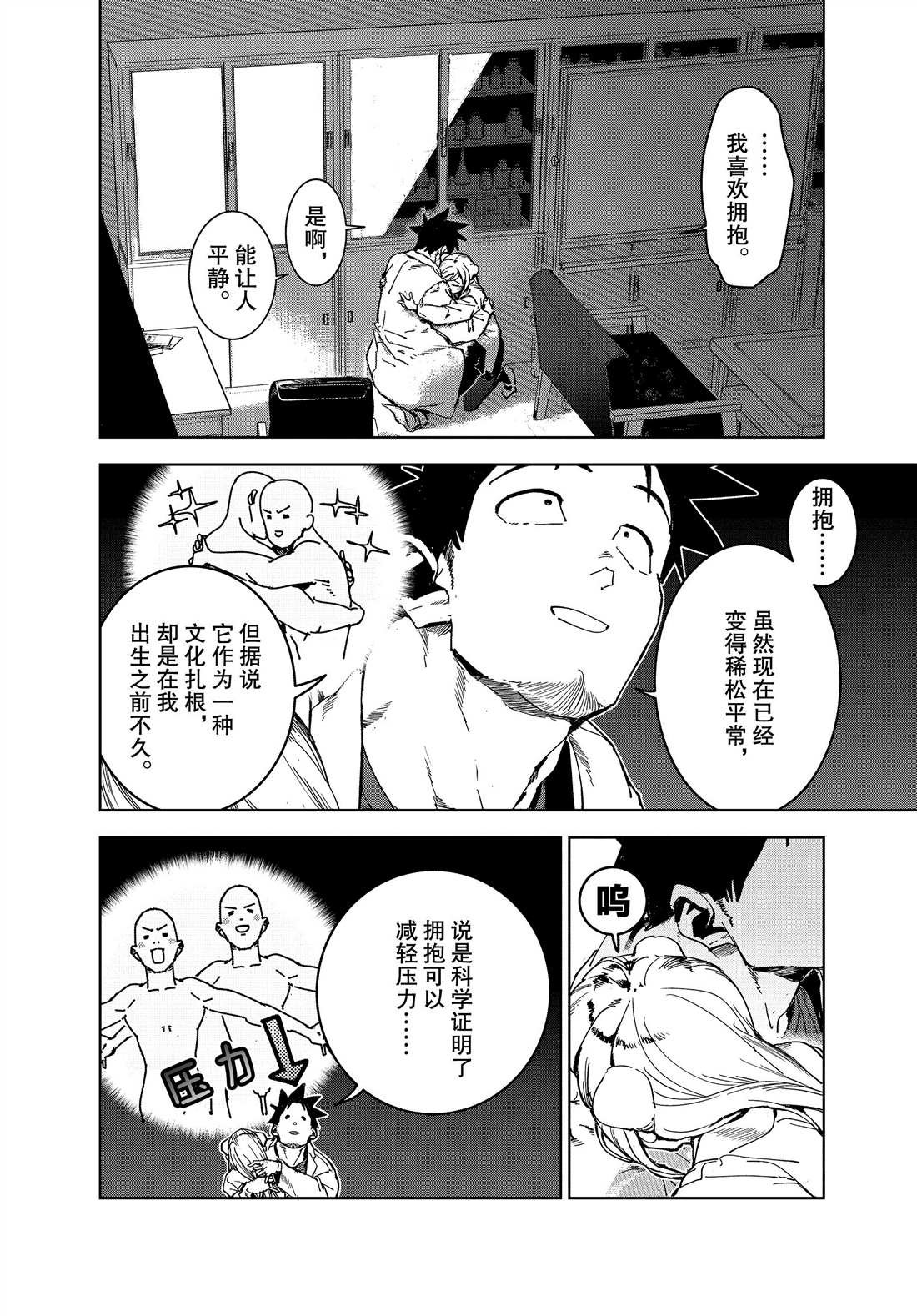 第67话