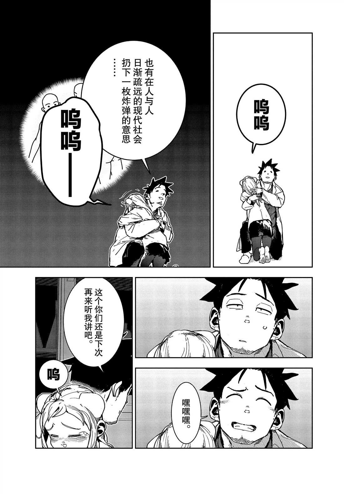 第67话