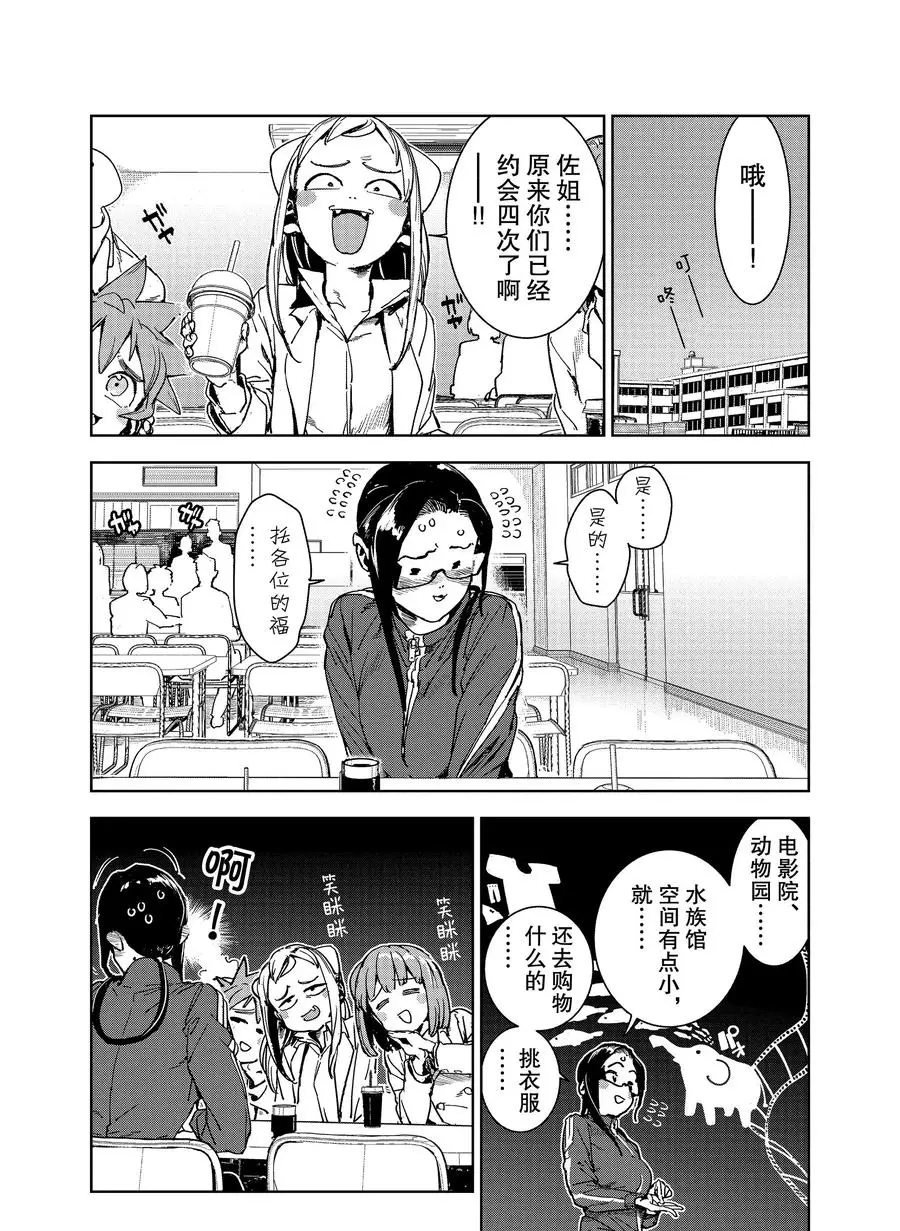 第68话