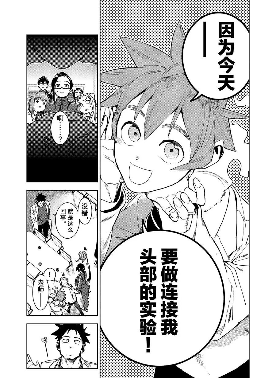 第68话