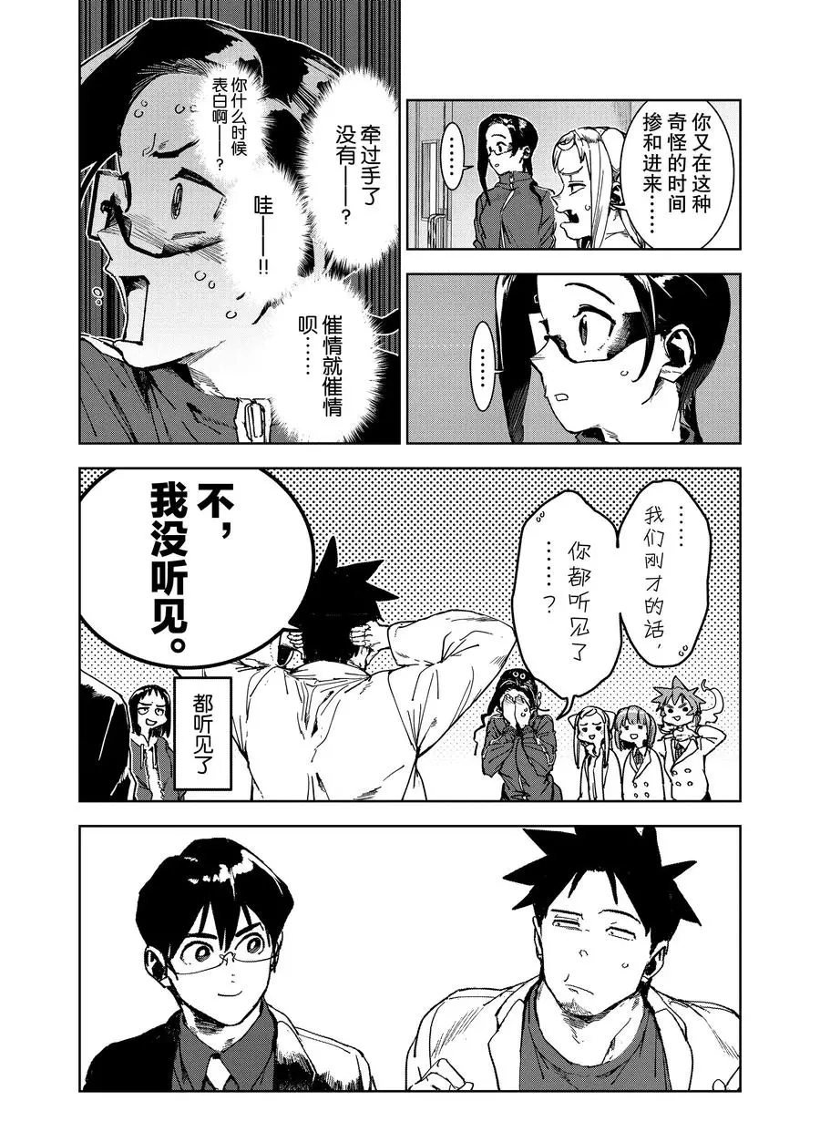 第68话
