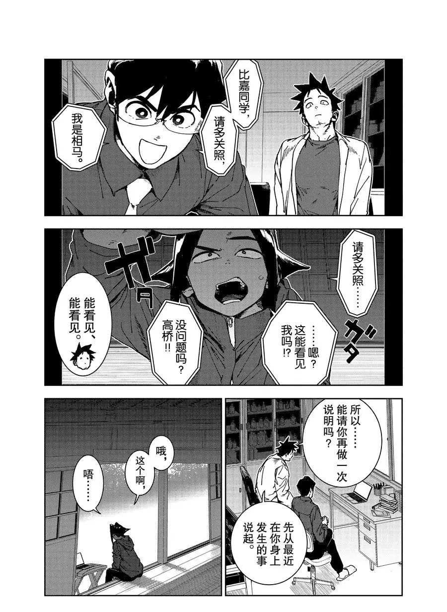第68话