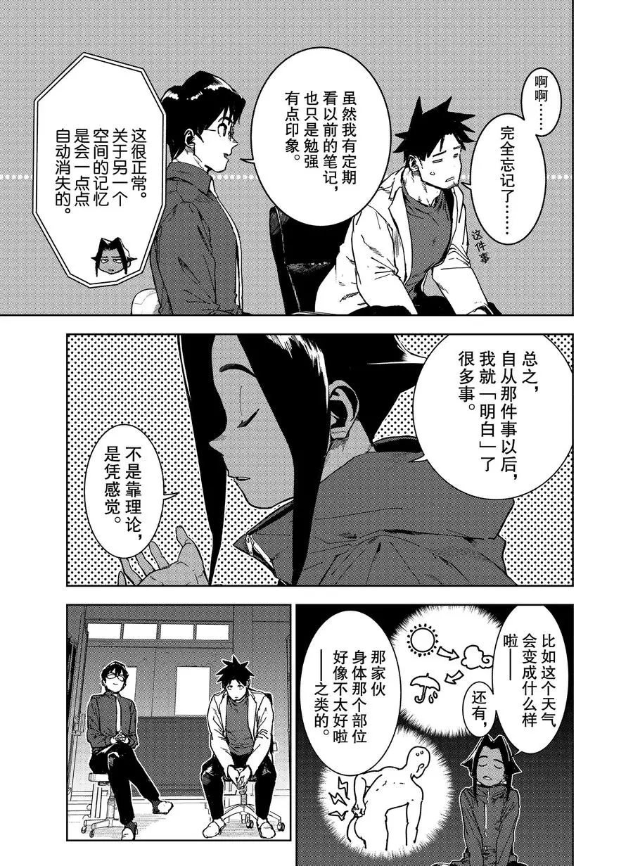第68话