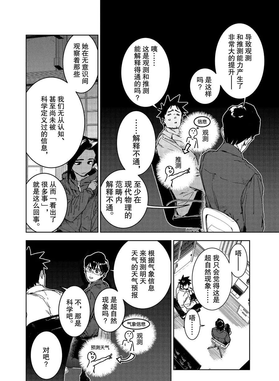 第68话