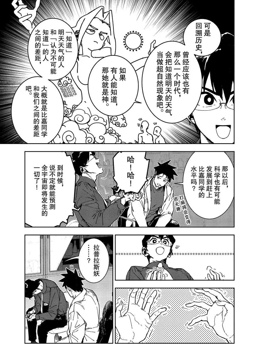 第68话
