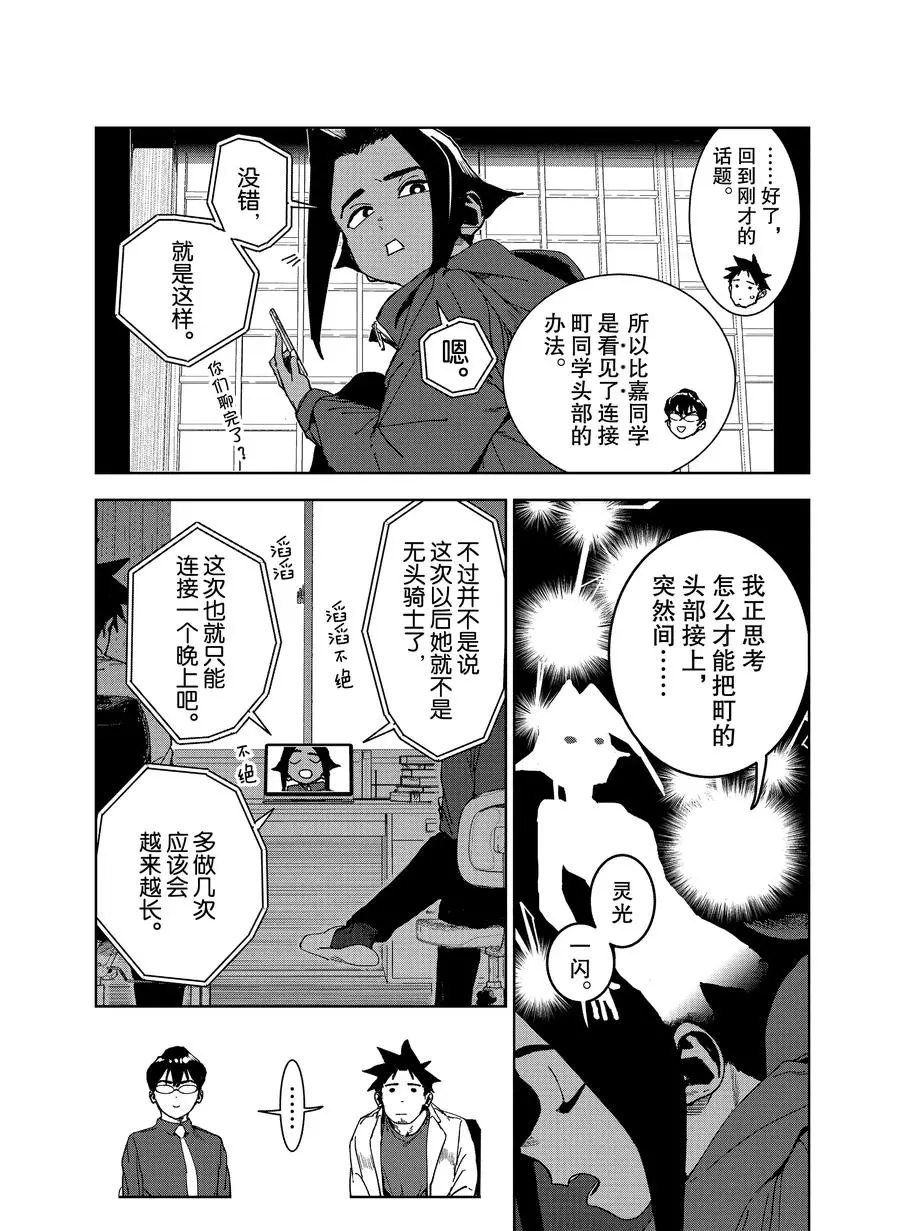 第69话