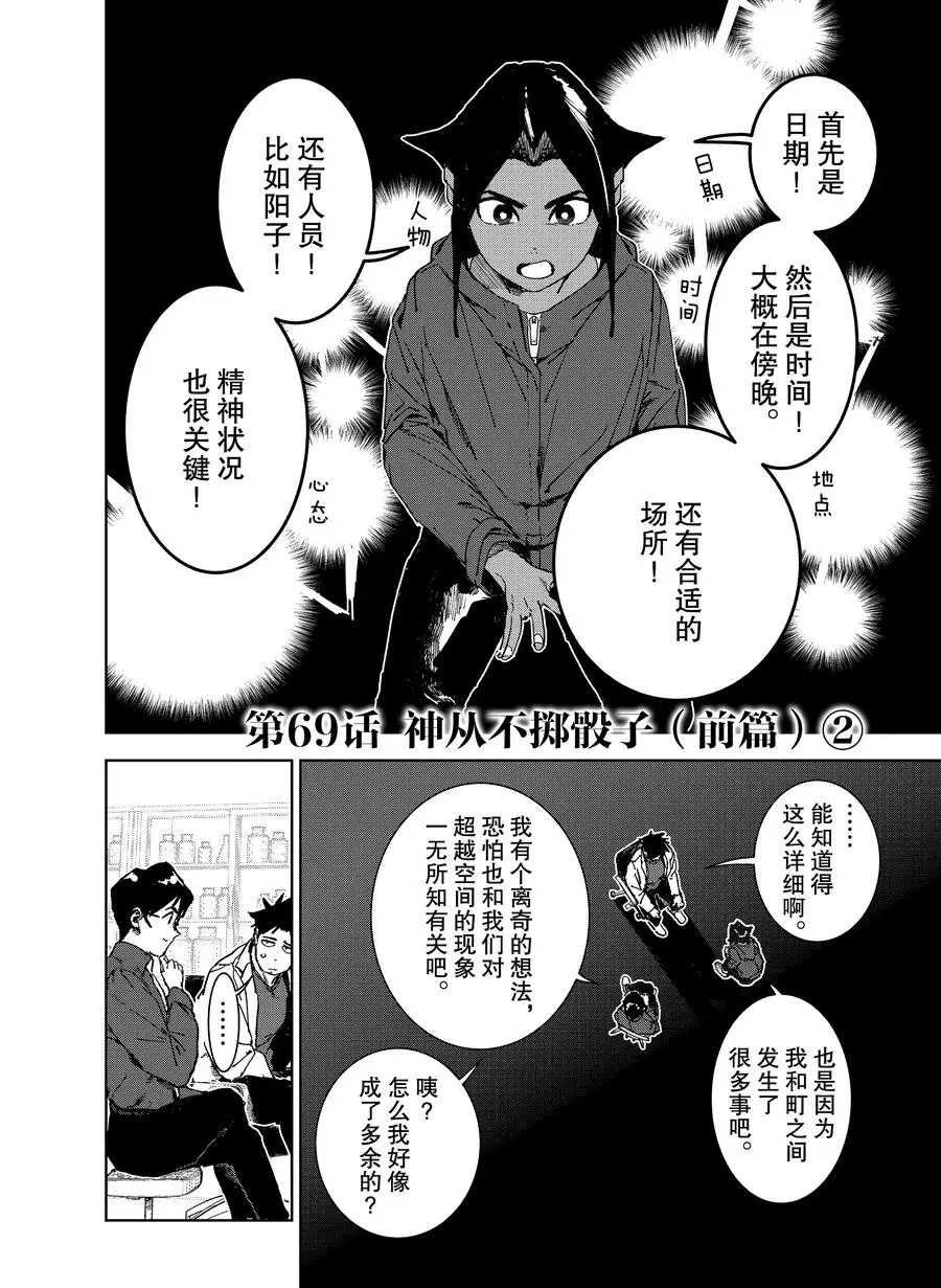 第69话