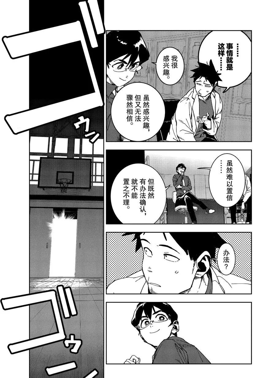 第69话