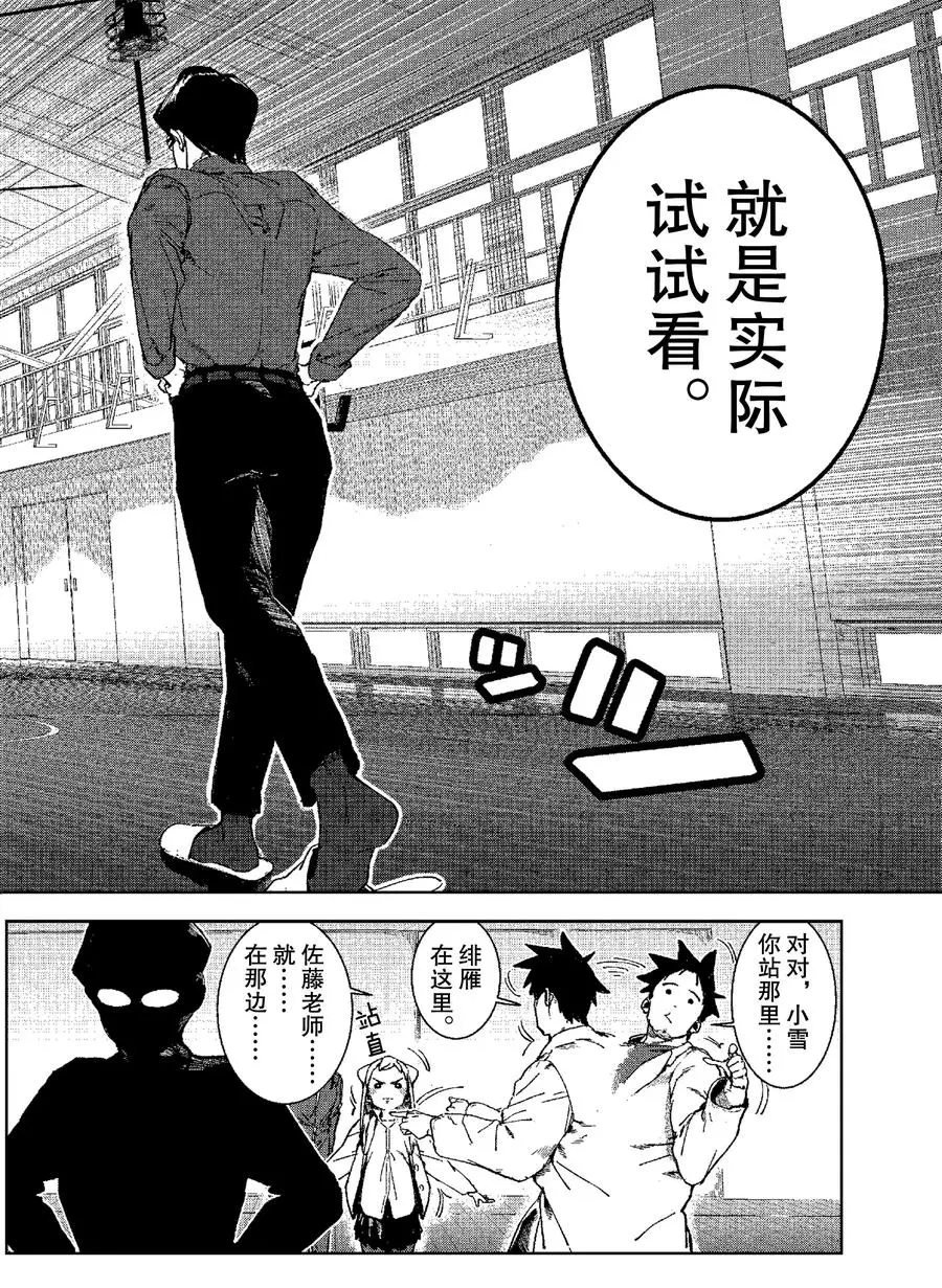 第69话
