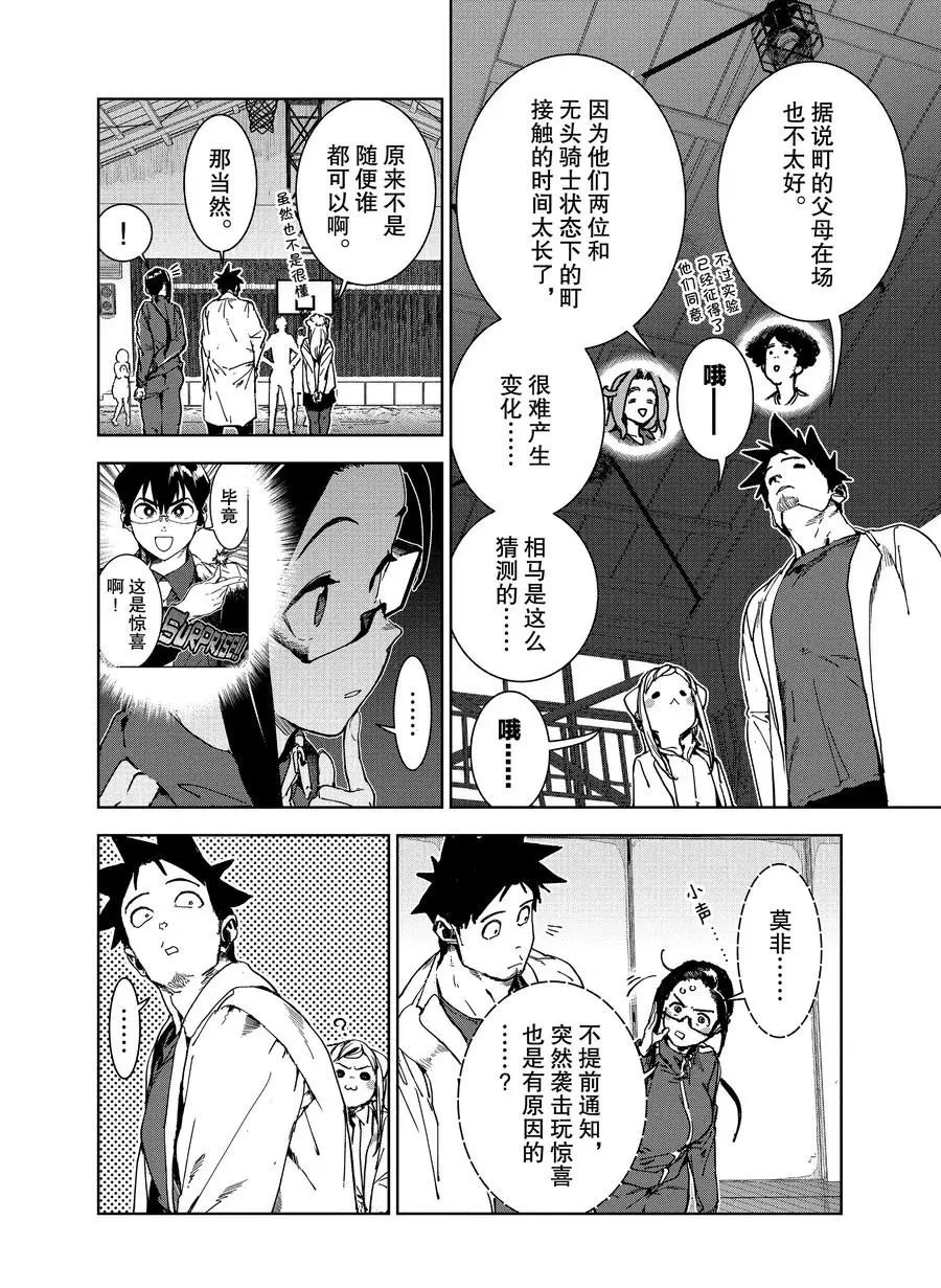 第69话