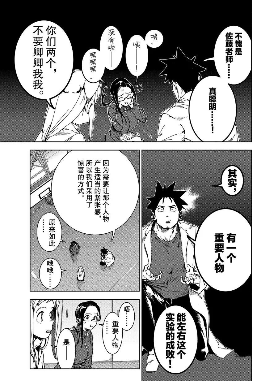 第69话
