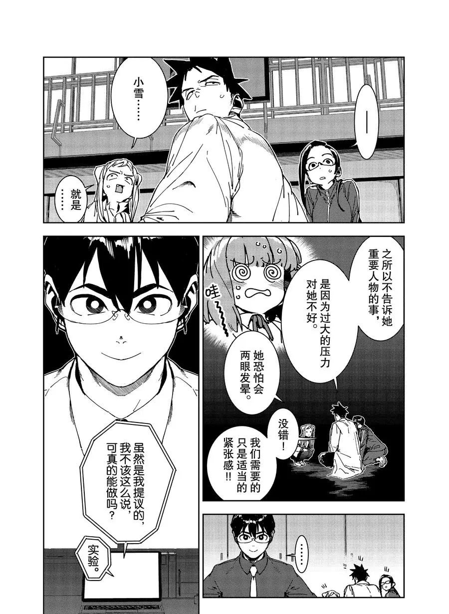 第69话