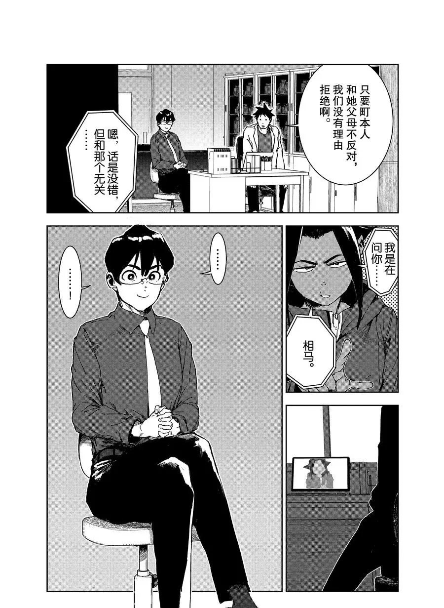 第69话