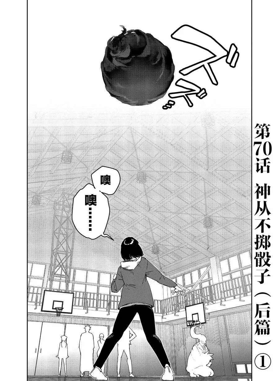 第70话