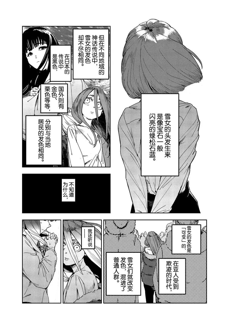 第70话