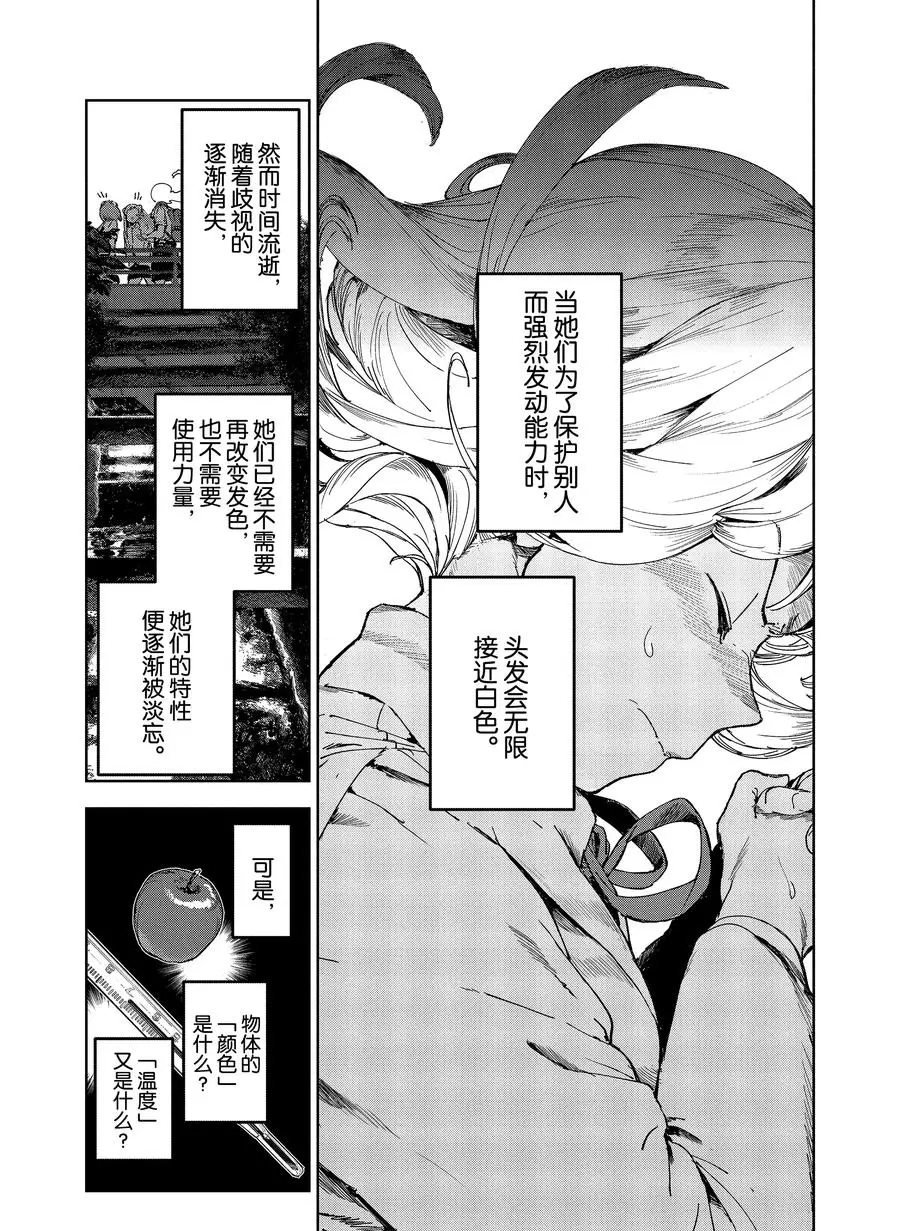 第70话