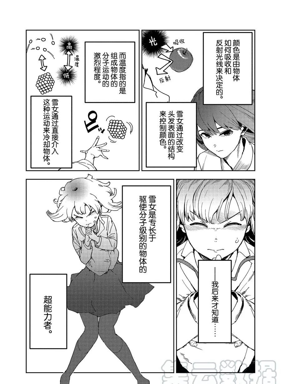第70话