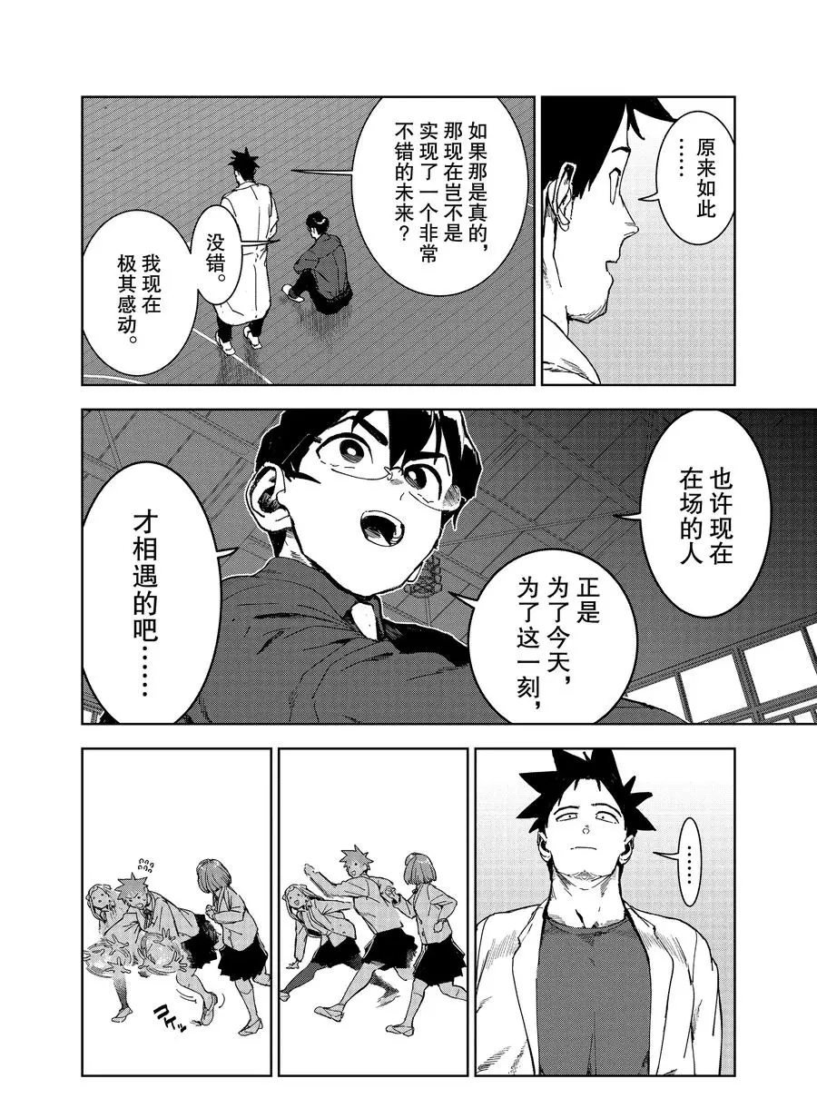 第70话