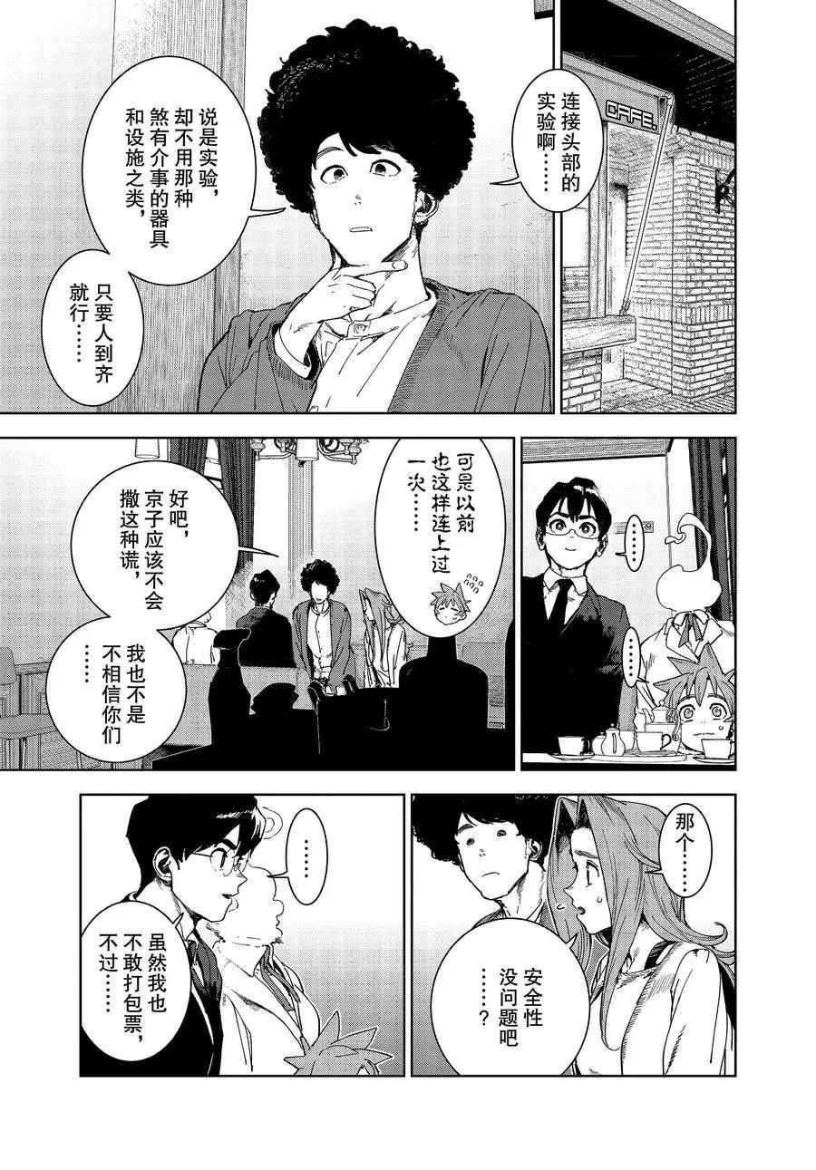 第71话 试看版