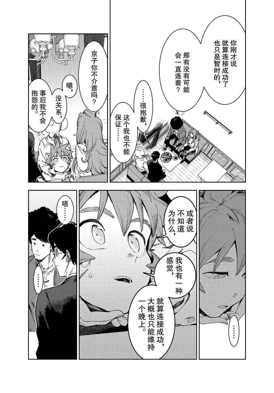 第71话 试看版