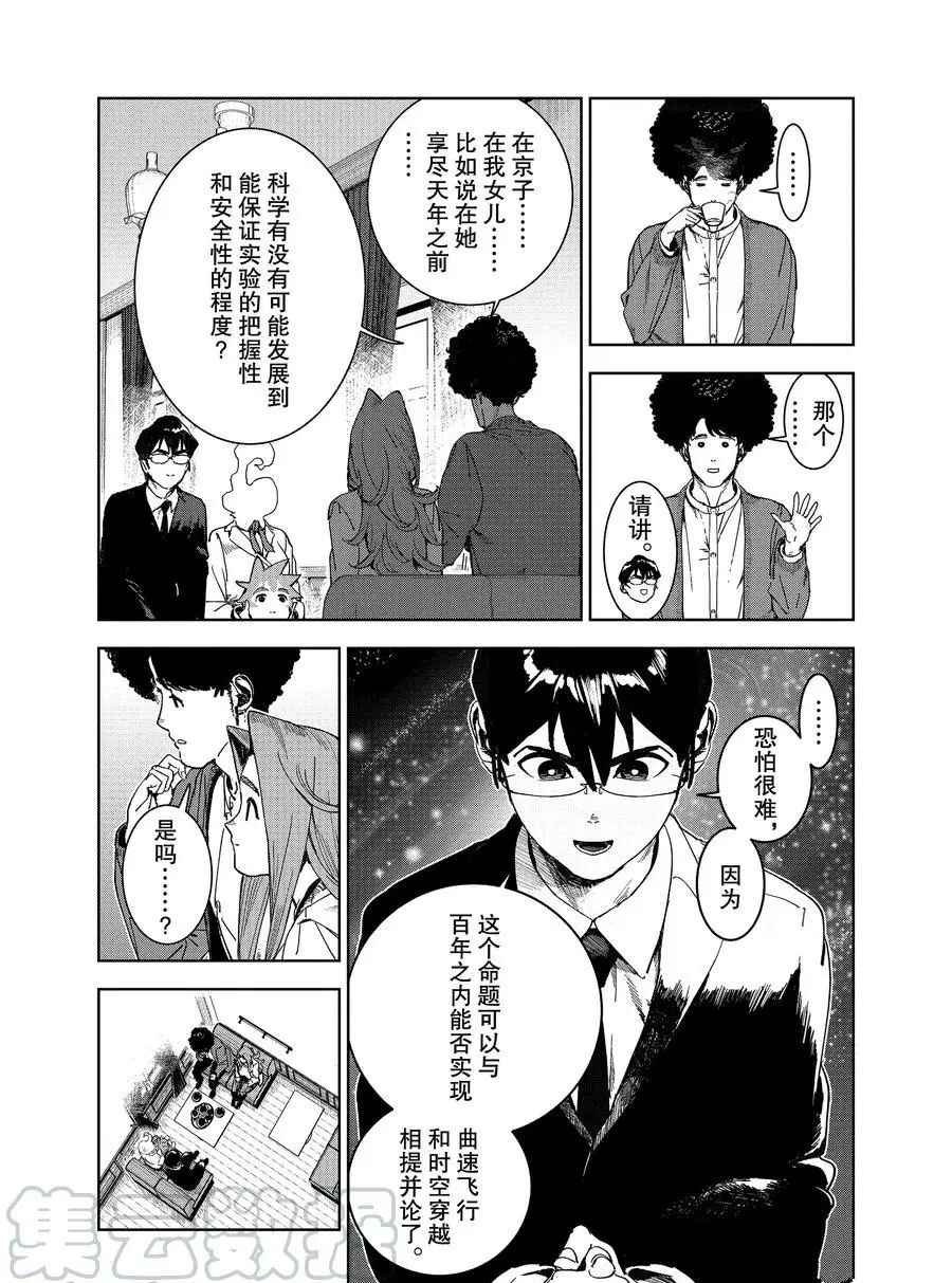 第71话 试看版